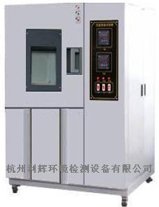 杭州利辉恒温恒湿试验设备