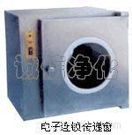 洁净传递窗，电子联锁传递窗