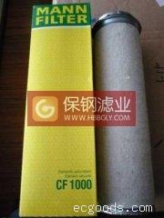 CF1000德国曼滤芯