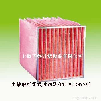 中效玻纤袋式过滤器