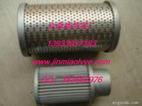 液压滤芯 液压过滤器