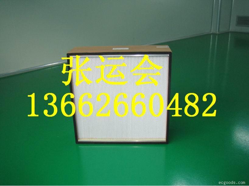 高效空气过滤器