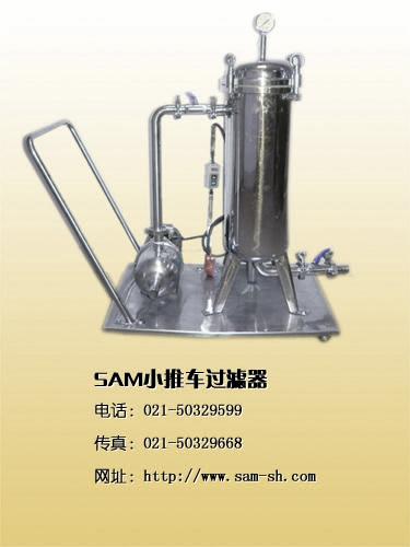 小推车袋式过滤机