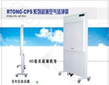 超薄空气洁净屏