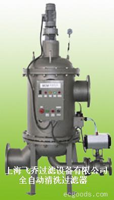 全自动反冲洗过滤器