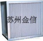 高效空气过滤器，高效过滤器生产厂家金信净化设备