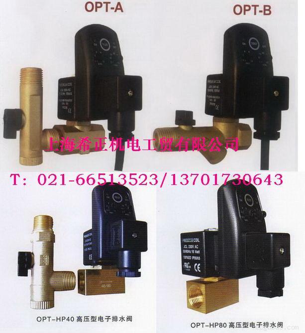 乔克电子排水器/阀
