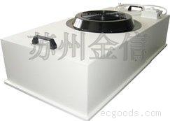 FFU风机过滤器机组