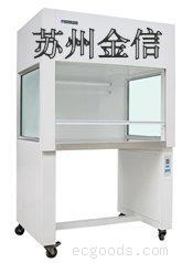净化工作台，洁净工作台，超净工作台