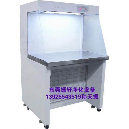 水平流洁净工作台