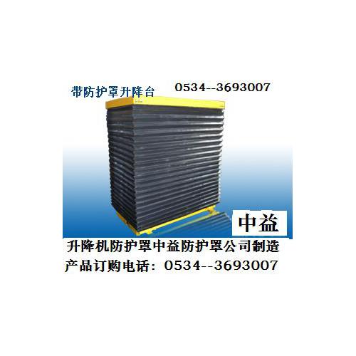 升降机防护罩