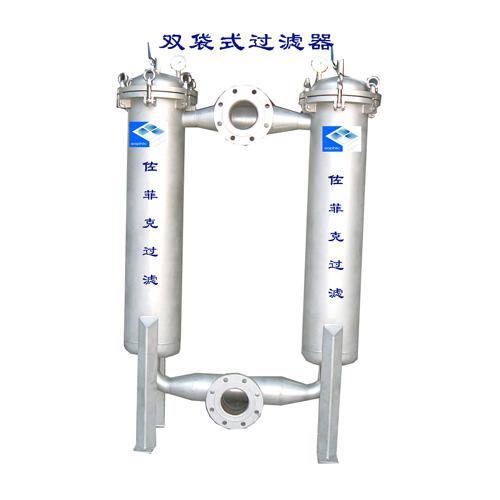 双袋式过滤器