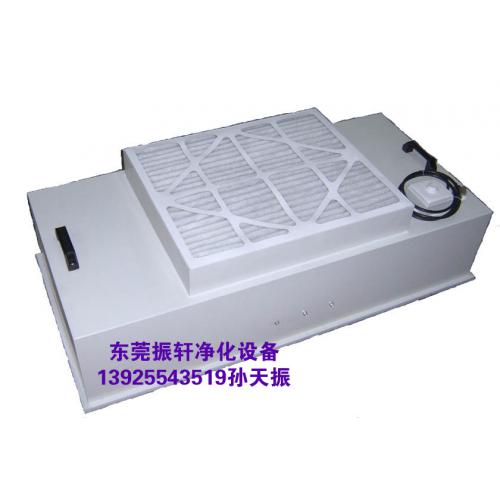 FFU（风机过滤单元）