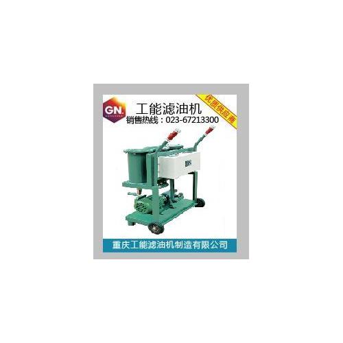 JL系列轻便式过滤加油机