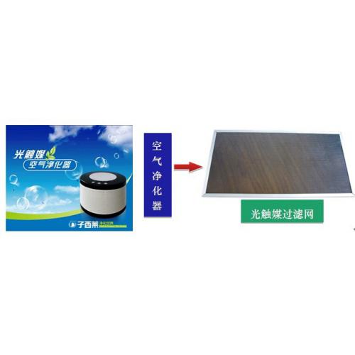 光触媒空气净化器
