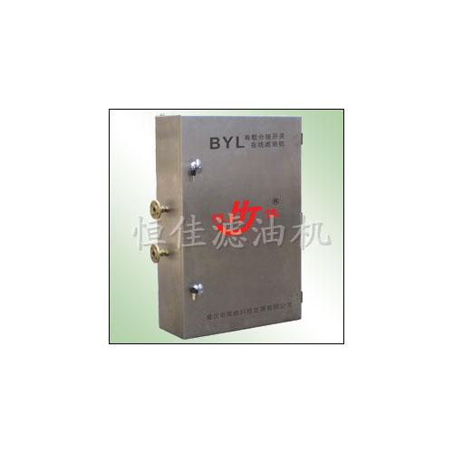 变压器有载分接开关在线滤油机