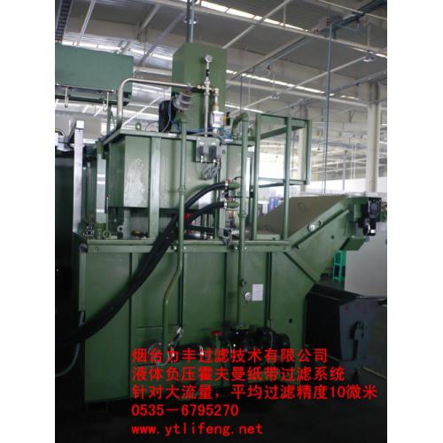 液体负压式过滤机