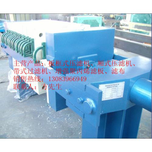 630液压压紧液压保压压滤机