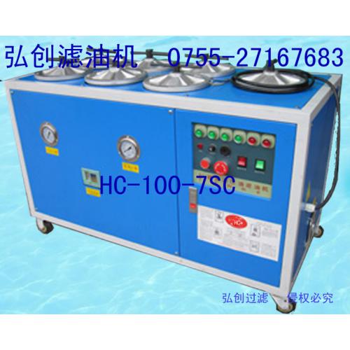 液压油过滤机