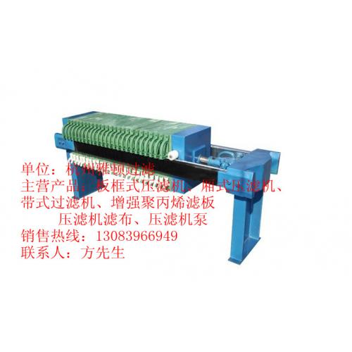 630手动液压压紧压滤机、过滤机