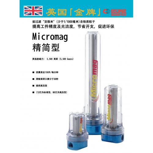 英国金牌磁性过滤器