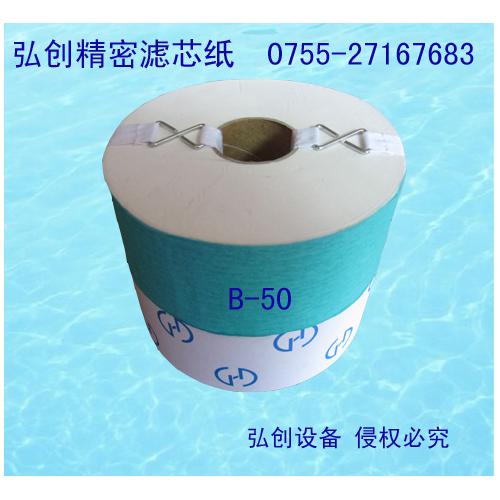 注塑机专用滤芯纸 B-50过滤器