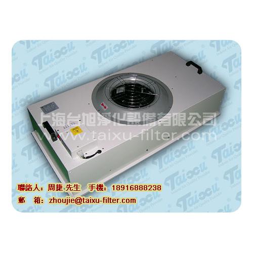 上海FFU风机滤网机组,FFU