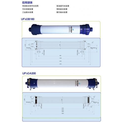 山东招金膜天超滤膜
