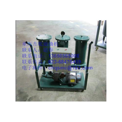 重庆吉乾LY高精度润滑油过滤机