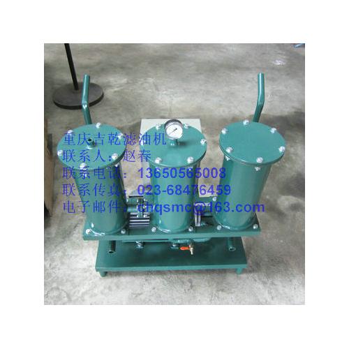 重庆吉乾工业机油过滤机，精密过滤