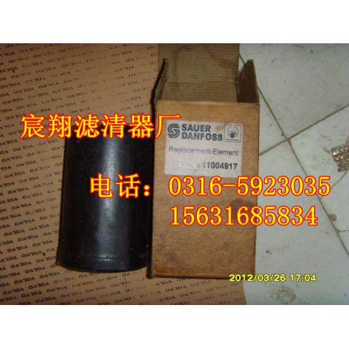 萨奥高压滤芯11004917