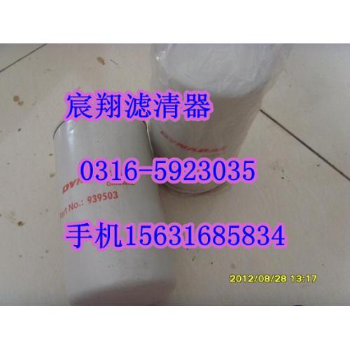 戴纳派克滤芯939503
