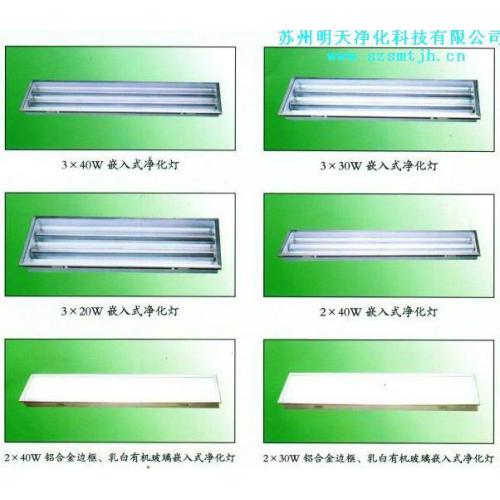 LED洁净灯，净化灯