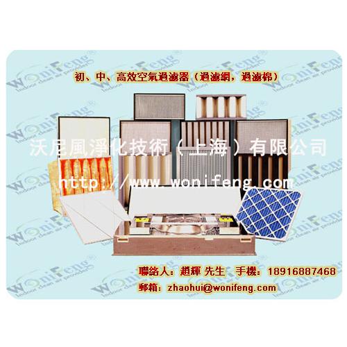 上海空气过滤网