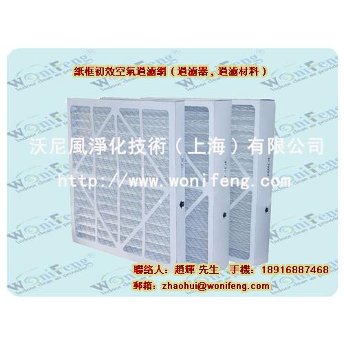 初效空气过滤器(网）-空调过滤网
