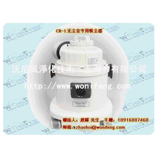 虎威牌TIGER CR-1吸尘器