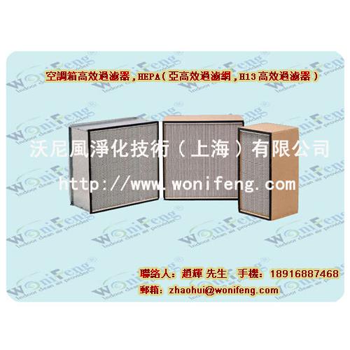 隔板高效过滤器-隔板过滤网