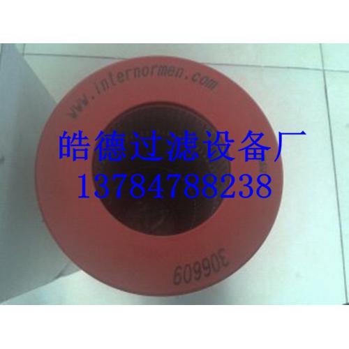 英德诺曼滤芯306611