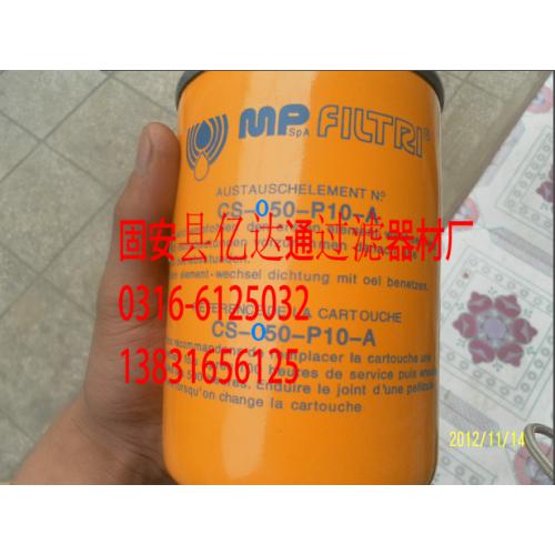 翡翠液压滤芯CS050P10A