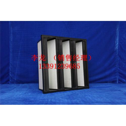 V型组合高效过滤器