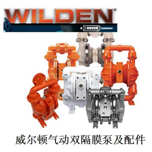威尔顿隔膜泵