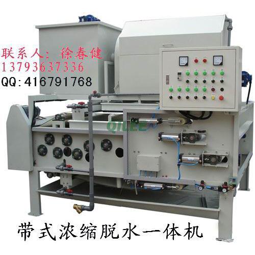 带式浓缩脱水一体机