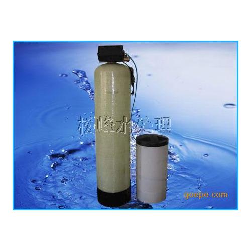 单罐全自动软水器