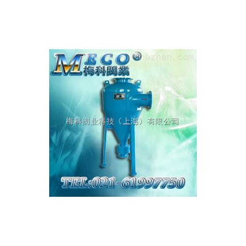 锥形旋流除砂过滤器