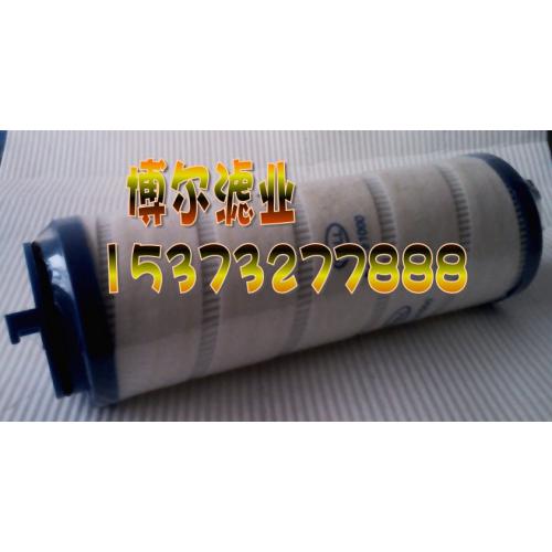 破尔UE319AS08H滤芯