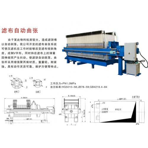 滤布自动曲张压滤机