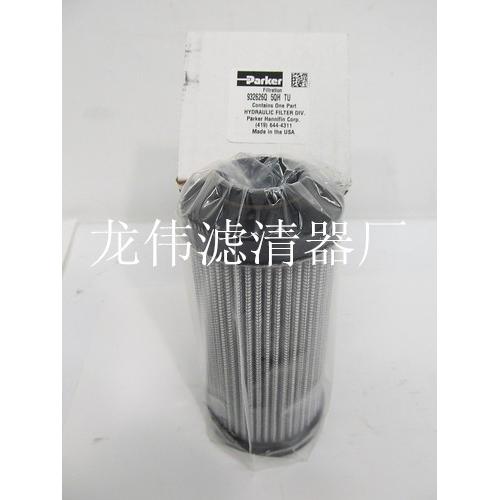 932626Q派克滤芯