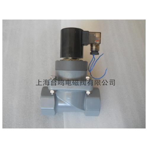 CPVC防腐电磁阀