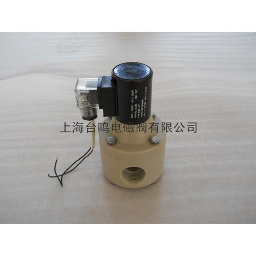 化工PP电磁阀，PP塑料电磁阀