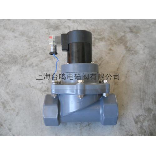 深灰色UPVC电磁阀